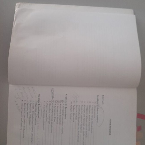 Theory of Numbers academic book used, Greek