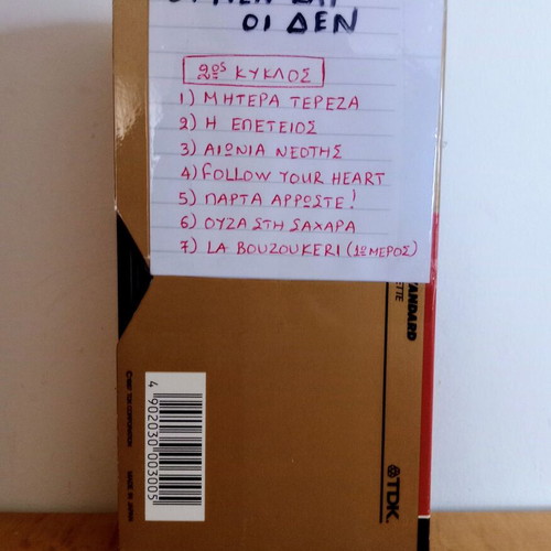 Video cassette used with episodes of the series Oi Men Kai Oi Den