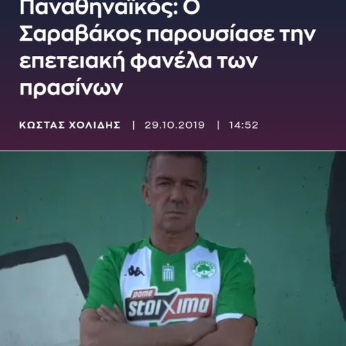 Panathinaikos commemorative jersey new, size XL slim fit