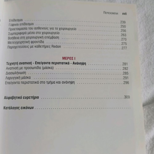 Medical Skills Handbook new, academic scientific book