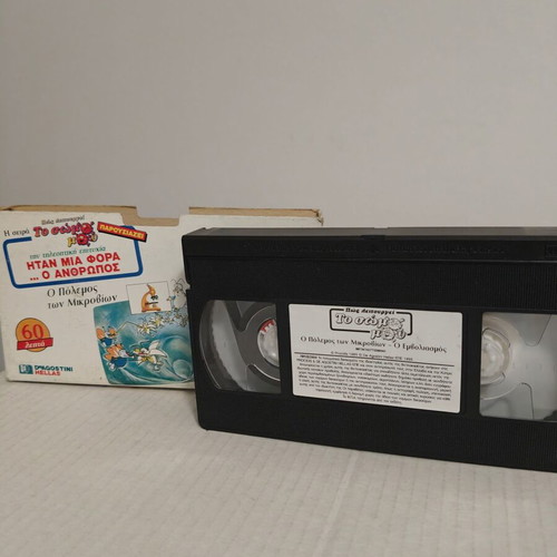 It Was Once the Man... The War of the Microbes - Vaccination VHS used, dubbed