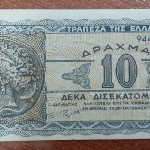 Ten Billion Drachma Banknote used, Greece 1944