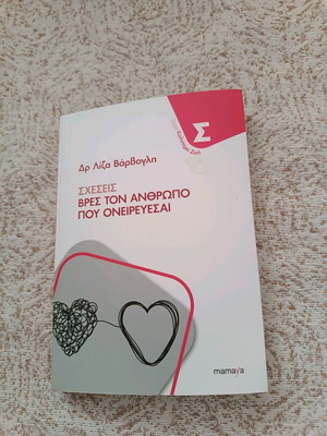 Book Relationships - Find the Person You Dream Of like new