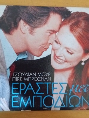 Dvd Εραστές μετ' εμποδίων μεταχειρισμένο, κωμωδία, αισθηματική με υπότιτλους