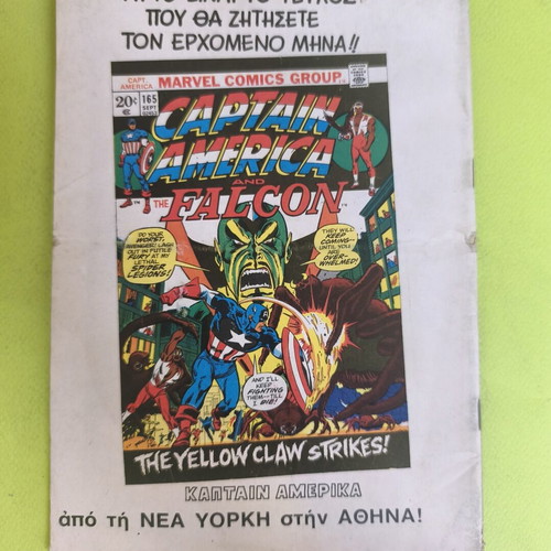 Captain America 7 comic book used, Marvel Comics Group