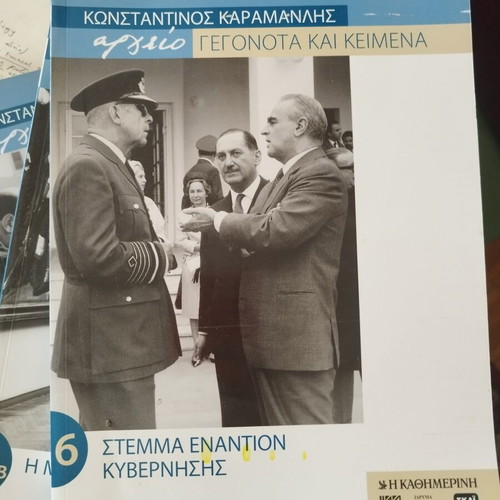 Konstantinos Karamanlis Historical Archive 14 Volumes like new
