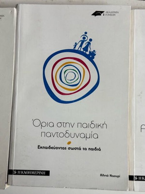 Books used, pack of 6 pieces