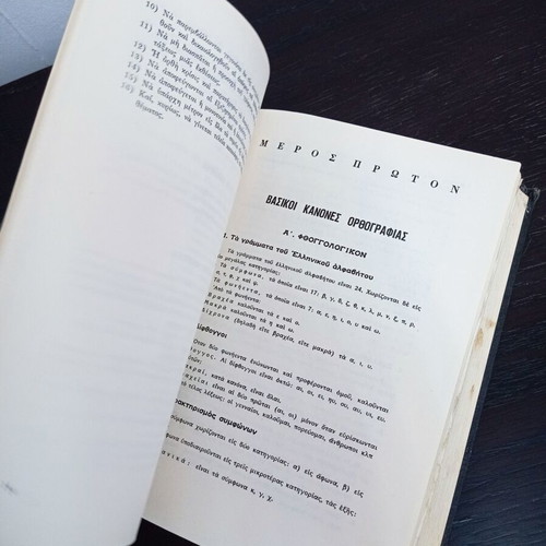 Methodical Guide to Reports Success Advisor used book
