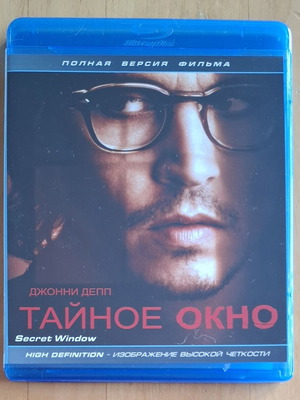 Secret Window Blu-ray like new, horror thriller with subtitles