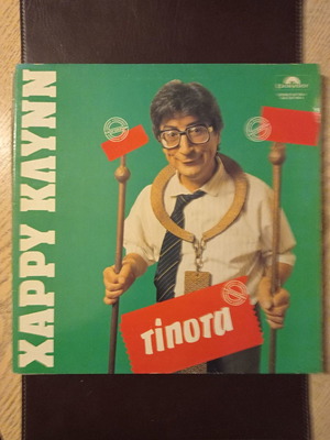 Harry Klynn Tipota vinyl records used
