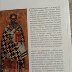 Megas Athanasios book like new