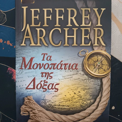 Paths of Glory by Jeffrey Archer used