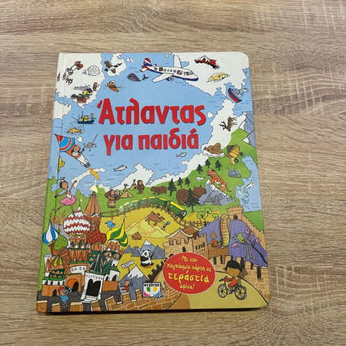 Educational children's book used missing map and flags