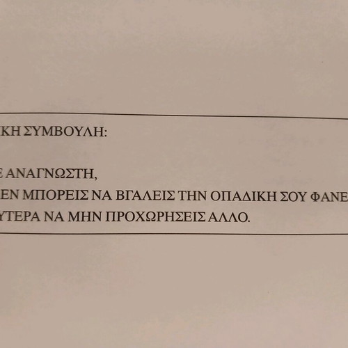 Βιβλίο Κάπου Ν'Ανήκεις Πατάκης 2009 σαν καινούργιο