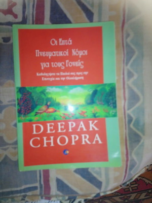 DEEPAK CHOPRA THE SEVEN SPIRITUAL LAWS FOR PARENTS