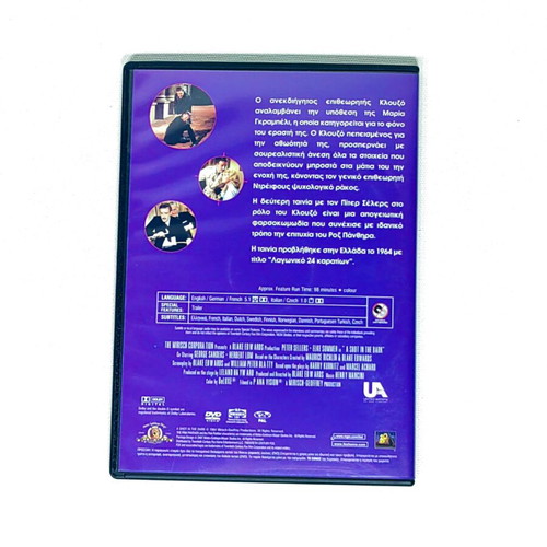 The Pink Panther 5-DVD collection with Peter Sellers