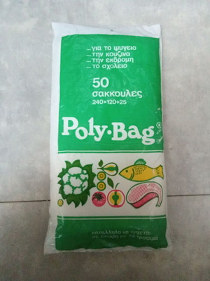 Πακέτο 50 σακουλών Poly Bag vintage σπάνιο συλλεκτικό, σαν καινούργιο, δεκαετίας 1980