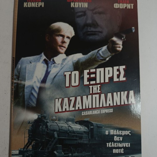 Casablanca Express DVD used thriller with subtitles