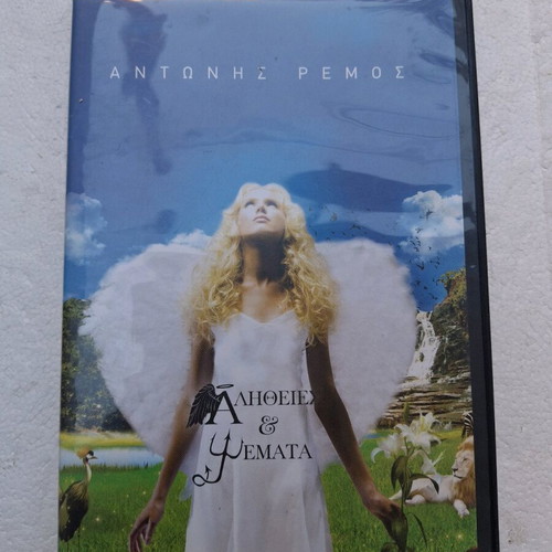Antonis Remos Alitheies kai Psemata CD new, laiko