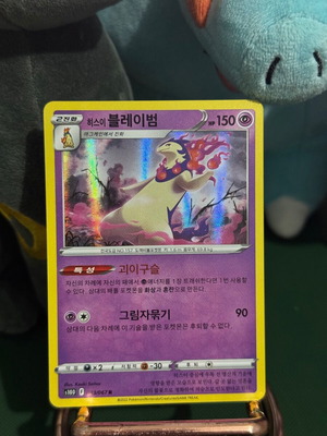 Hisuian Typhlosion Pokemon card holo rare like new, Korean