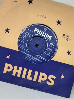 Marinella Ti Na Ftaei / Ta Pikramena Deilina Vinyl 45 RPM Single like new, laiko