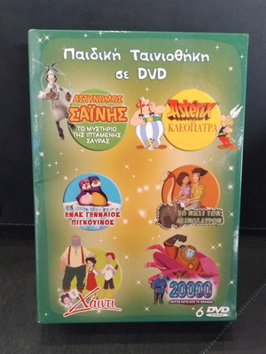 Children's DVD collection used, 6 DVDs, dubbed cartoons