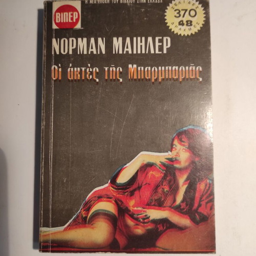 Viper #537 Norman Mailer The Barbary Coast like new
