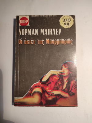 Viper #537 Norman Mailer The Barbary Coast like new
