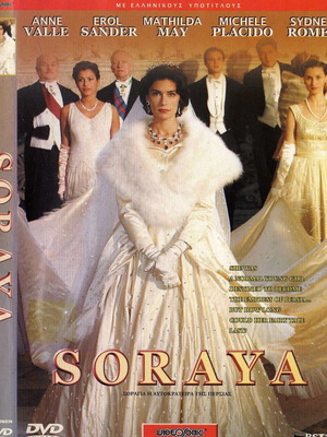 Soraya DVD used, biography drama with Greek subtitles