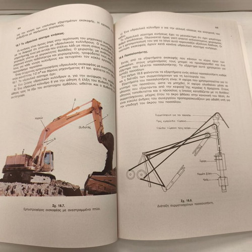 Cars and Technical Project Machinery book