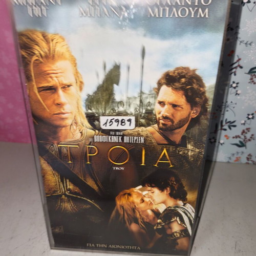 Troy VHS tape used with plastic cover and subtitles