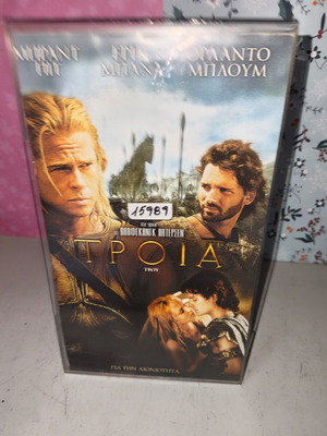 Troy VHS tape used with plastic cover and subtitles