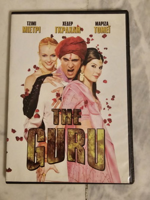 The Guru DVD like new, romantic comedy with Greek subtitles