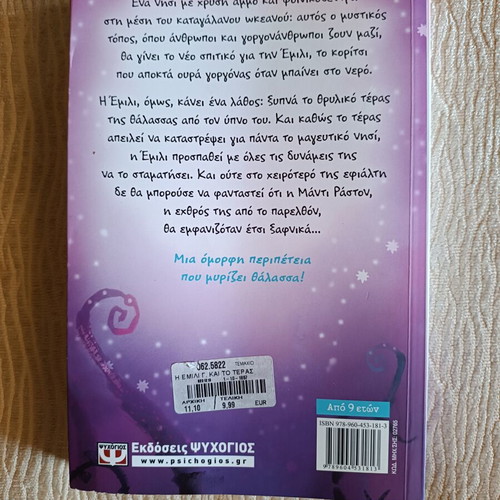 Emily G. and the Sea Monster Book 2 new