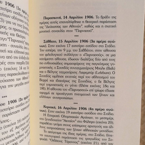 Διεθνείς Ολυμπιακοί Αγώνες Αθήνα 1906 γιορτές και εκδηλώσεις μεταχειρισμένο