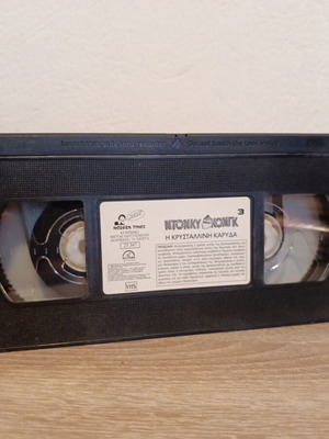 Ντοκυ Κονγκ 3 Η Κρυστάλλινη Καρύδα VHS σαν καινούργιο, μεταγλωττισμένο