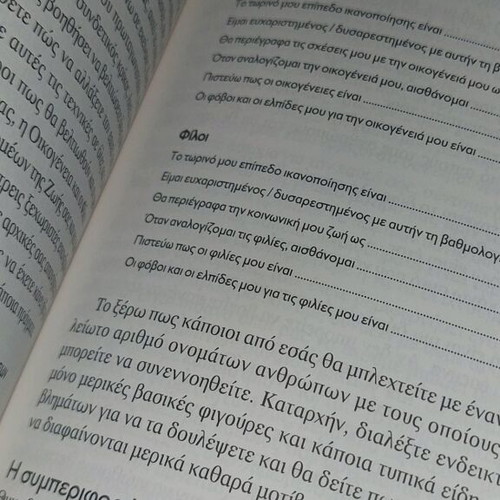 Kante to choris defteri skepsi book like new