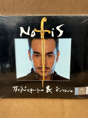 Cd μουσικής Νότης Σφακιανάκης Πολύχρωμα & Έντονα καινούργιο, λαϊκό