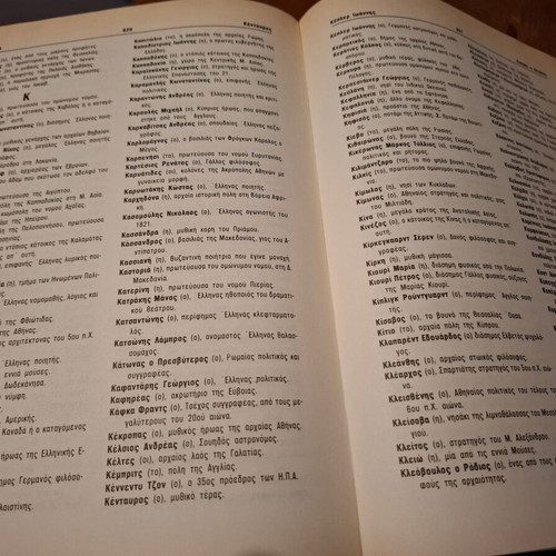 Dictionary of Modern Greek used