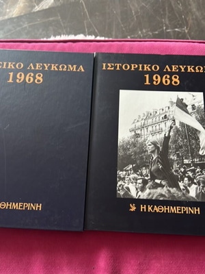 Historical and musical album 1968 used