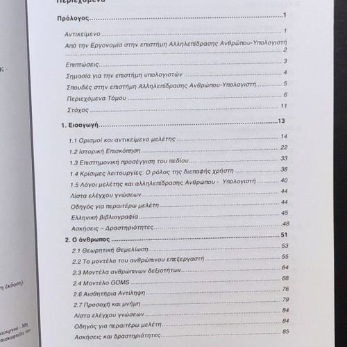 Introduction to Human-Computer Interaction 2nd Edition like new