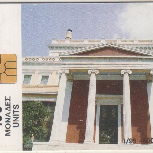 Phone card Palaiá Voulí used, 01/95, X0095, open