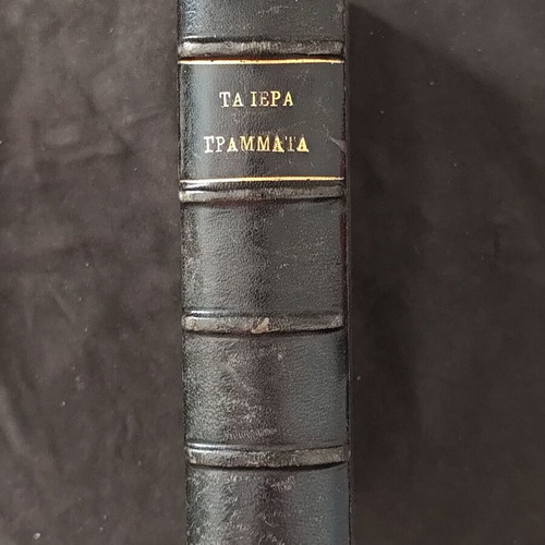 Ta Iera Grammata book used, Greek