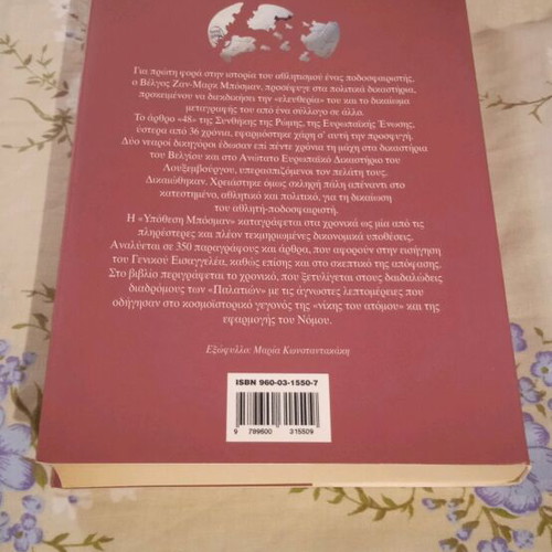 Bosman Case book like new