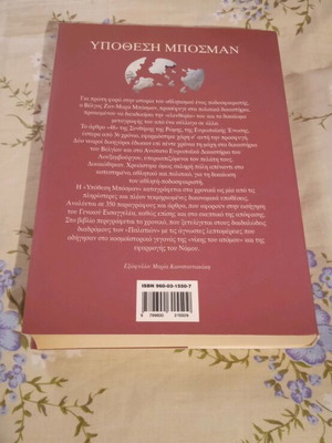 Bosman Case book like new