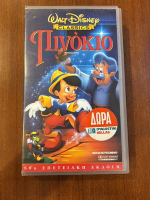 Pinocchio VHS tape used, Walt Disney 60th Anniversary Edition dubbed