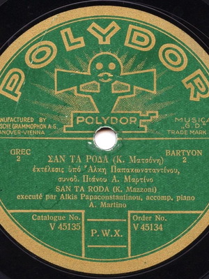 Δίσκος 78 στροφών 1927 σαν καινούργιος
