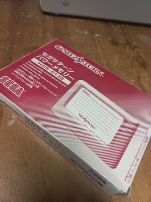 Sega Saturn memory card new HSS-0138