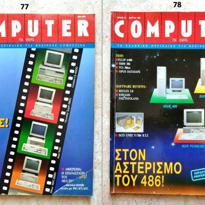 Computer Gia Olous magazine set of 32 issues like new (1990-1998)