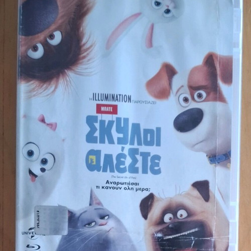 The Secret Life of Pets Blu-ray used, dubbed in Greek
